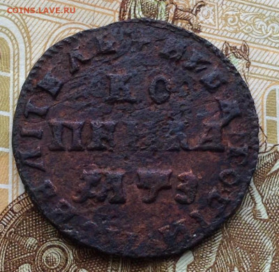 Копейка 1707 г. МД до 15.12.20г. в 22.00мск - image
