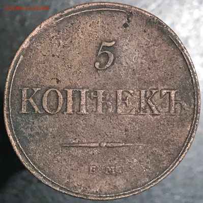 5 копеек 1832 г. (ЕМ-ФХ). Николай I 14.12.2020 до 22:00 МСК. - 2 - AL-_6r5Rcr0