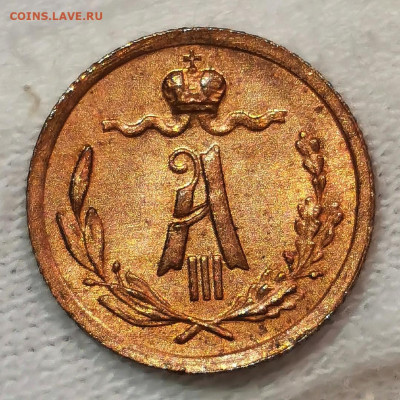 4 копейки 1886 года. MS64 RB - Screenshot_20201023_193151