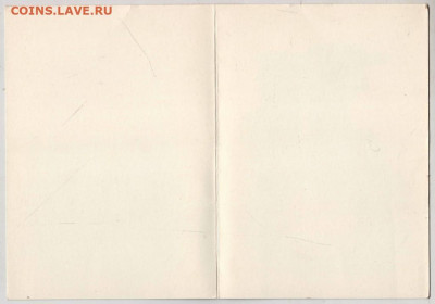 Открытка В. Зарубин 1989 г. до 18.12.20 г. в 23.00 - 024