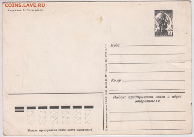 Открытка С Новым годом! 1980 г. до 18.12.20 г. в 23.00 - 028