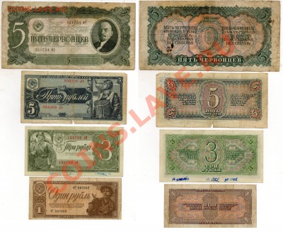 1, 3, 5 руб. 1938 г, 5 червонцев 1937 г. - БОНЫ