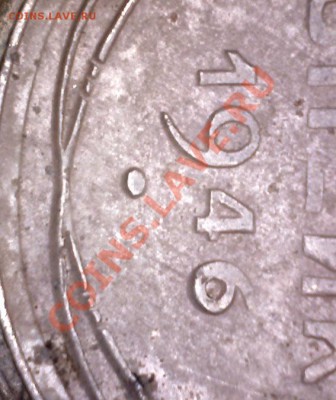 2 копейки 1946 - image201109280001
