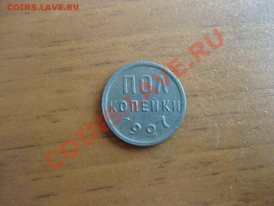 2 копейки 1927 г, до 04 октября 11г , в 22 мск - IMG_0213.JPG