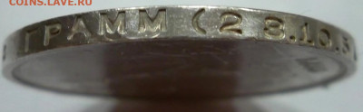 Полтинник 1924 ТР с редким гуртом - SAM_0505.JPG