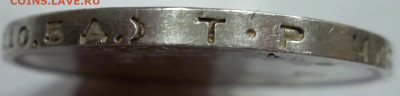 Полтинник 1924 ТР с редким гуртом - SAM_0504.JPG
