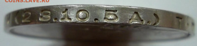 Полтинник 1924 ТР с редким гуртом - SAM_0503.JPG