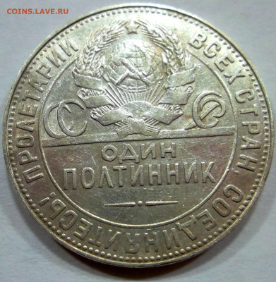 Полтинник 1924 ТР с редким гуртом - SAM_0495.JPG
