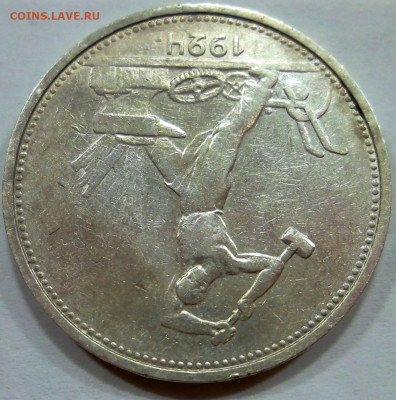 Полтинник 1924 ТР с редким гуртом - SAM_0494.JPG