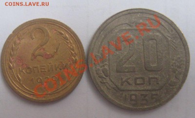 Лот ранних советов (полкопейки, 1, 2, 10 и 20 к) до 03.10. - IMG_4050