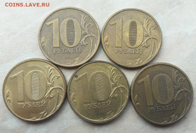 5 монет 10 рублей с полными расколами до 13.12.2020г. - 276