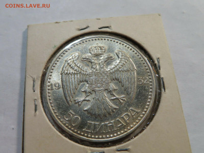 Югославия 50 динаров 1932 серебро без подписи - Юго1932-1