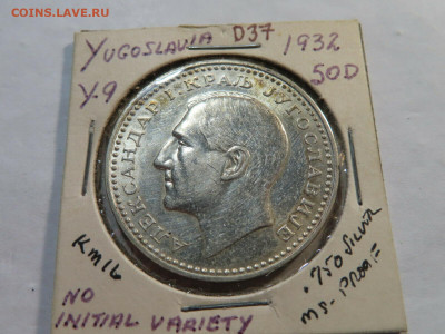 Югославия 50 динаров 1932 серебро без подписи - Юго1932