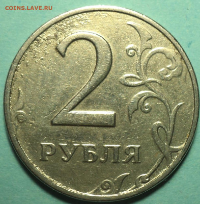 2 руб 1997 ммд - DSC09216.JPG
