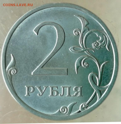 5 копеек 2007м. шт.? - IMG_20201211_122838
