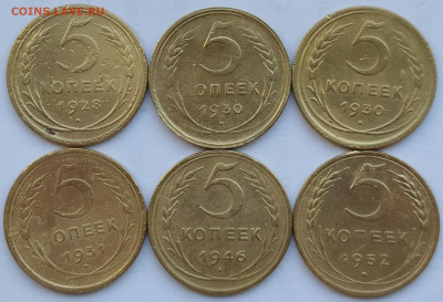5 коп 1928-30(2)-31-46-52гг. до 18.12.20. 22-00 Мск - 5 коп 1928-52гг. - 6шт
