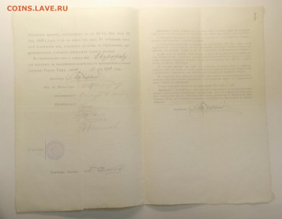 Аттестат Мин-ва Народного Просвещения 1916 г.до 18.12. - IMG_20201212_094229