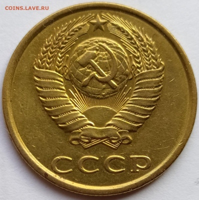 3 коп 1981г. шт.2 20к1980г. перепутка до 18.12.20. 22-00 Мс - 3 коп 1981г. шт.2 20к1980г. (2)