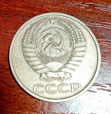 50 копеек 1978. Звезда маленькая? Оценка. - IMG_20201208_235624