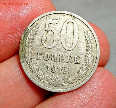 50 копеек 1972. Оценка. - IMG_20201208_233541