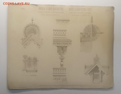 Проект.Детальные рисунки к загородному дому 1877 г. - IMG_20201212_094832