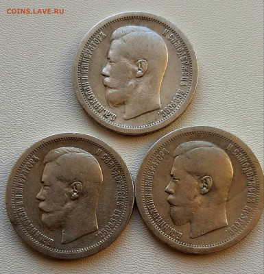 50 Копеек 1896 АГ без точки , 1896 Париж, и 1899 Париж - 20201212_111042