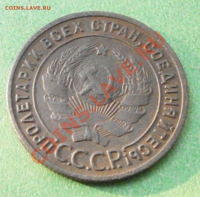 1копейка 1925г сохран. до 3.10.2011г в 22.00мск. - P9200411.JPG