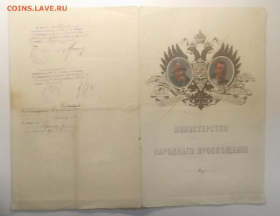 Аттестат С-Петербургскаго Реального училища Н.В.Богинскаго - IMG_20201212_093930