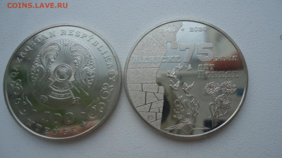 КАЗАХСТАН 100 ТЕНГЕ 2020 75 ЛЕТ ПОБЕДЫ , ФИКС - DSC08670.JPG