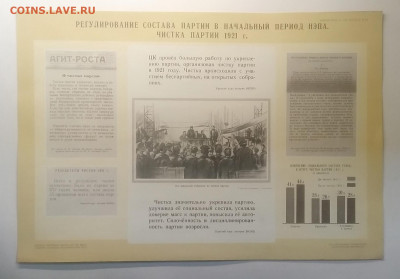 Плакат.Наглядное пособие для школ.1950 г.до 18.12.в 22.00 м - IMG_20201212_085321
