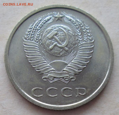 20 копеек 1967 года до 22.00 15.12.20 года - IMG_7885.JPG