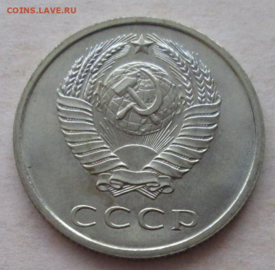 20 копеек 1968 года до 22.00 15.10.20 года - IMG_7883.JPG