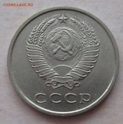20 копеек 1969 года до 22.00 15.12.20 года - IMG_7881.JPG