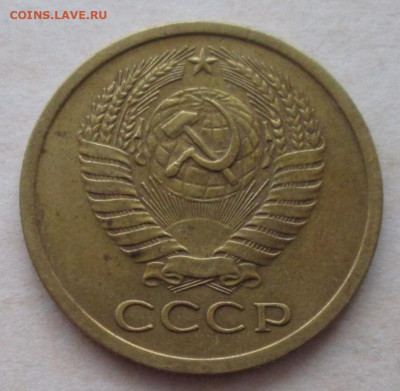 5 копеек 1971 года до 22.00 15.12.20 года - IMG_7893.JPG
