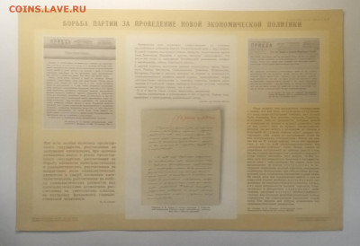 Плакат.Наглядное пособие для школ.1950 г.до 18.12.в 22.00 м - IMG_20201212_085051
