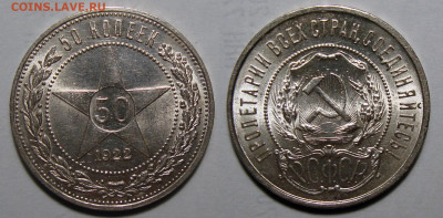 50 копеек 1922 ПЛ штемпельный Unc, до 15.12.2020 22:00 мсk - 50-22