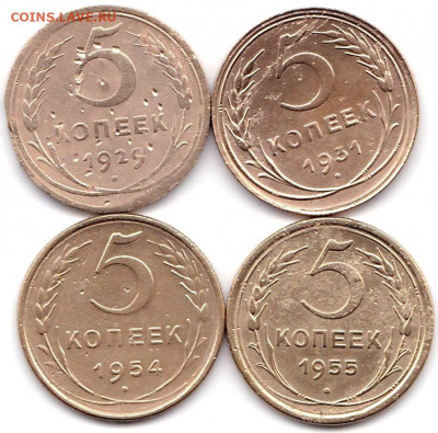 5 коп 1929-31-54-55гг. на опыты до 18.12.20. 22-00 Мск - 5 коп 1929-31-54-55гг.