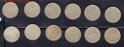СССР 50 копеек 1964-87 до 18 12 - 14
