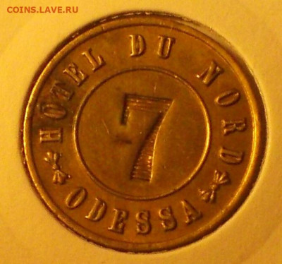 Франкоязычные русские токены - DSCF2308.JPG