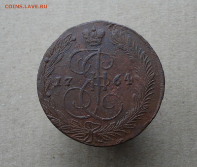 5 копеек 1764 года ем . До 15.12.20. - DSC02721.JPG