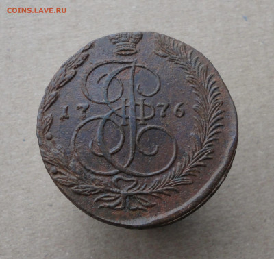 5 копеек 1776 года ем . До 15.12.20. - DSC02747.JPG