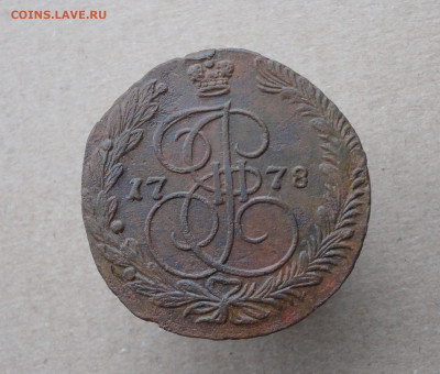 5 копеек 1778 года ем . До 15.12.20. - DSC02749.JPG