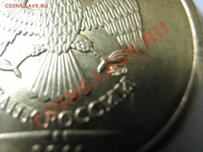 10 рублей 2011 ммд как 2010-го 1.23И оценка - IMG_0399.JPG