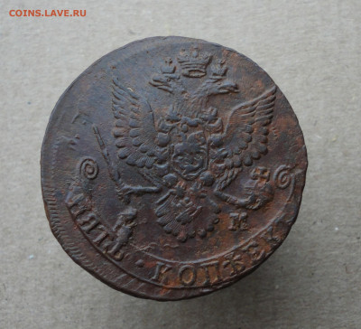 5 копеек 1780 года ем . До 15.12.20. - DSC02778.JPG