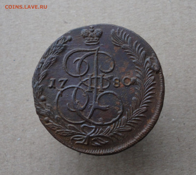5 копеек 1780 года ем . До 15.12.20. - DSC02774.JPG