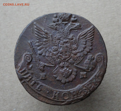 5 копеек 1781 года ем . До 15.12.20. - DSC02785.JPG