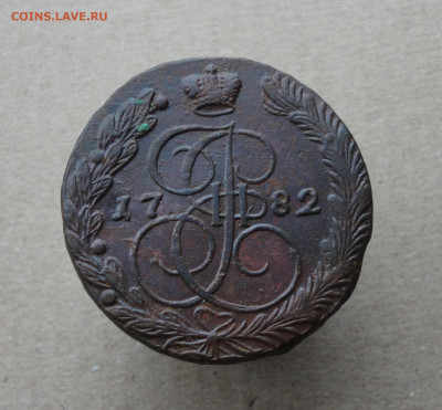 5 копеек 1782 года ем . До 15.12.20. - DSC02789.JPG