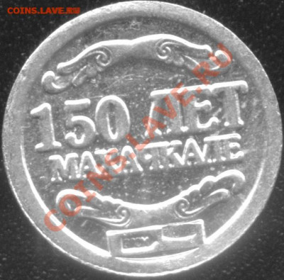 Интересуют водочные жетоны из водки Старая Казань Дархан идр - 150л Махачкале ЗРСМ