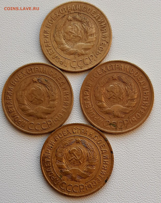3 Копейки 1928,1930,1931,1932 годов до 15.12.22.00 - 20201212_142754