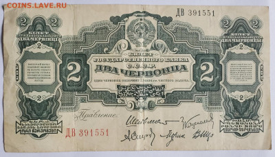 2 червонца 1928 года ("Шейнман") - 20201212_130621